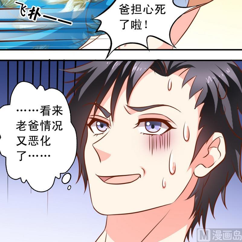 第41话  变成了娘炮-第42话