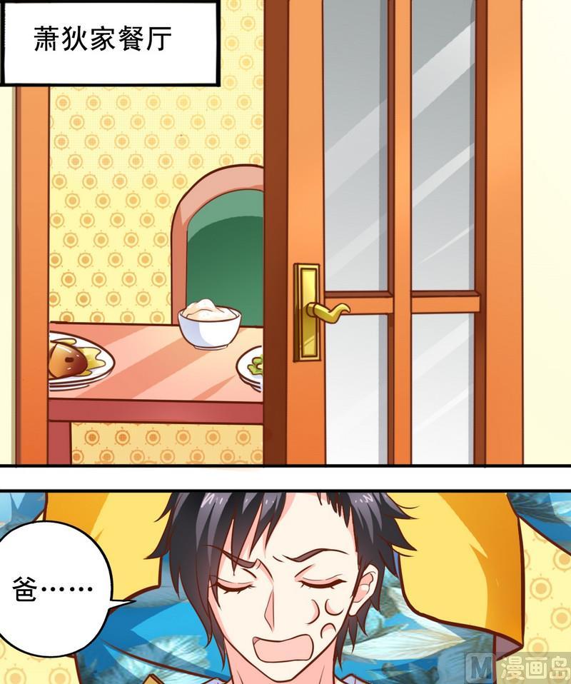 第41话  变成了娘炮-第42话