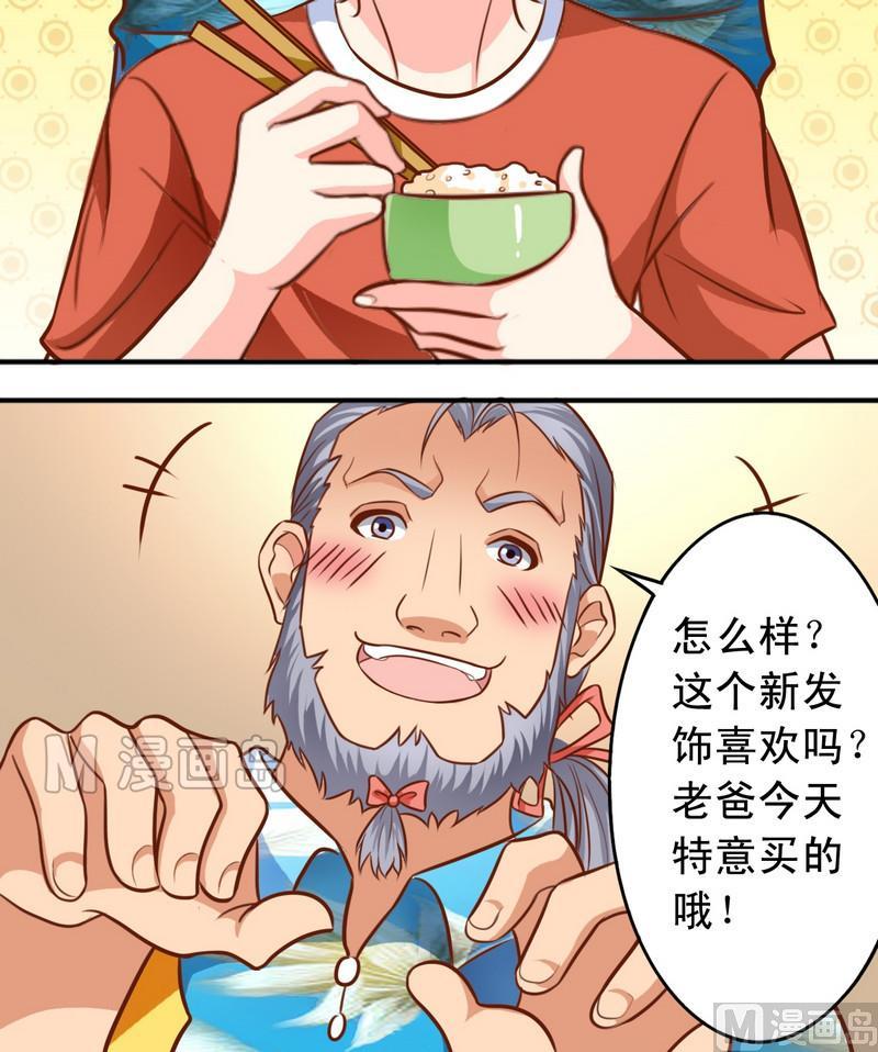 第41话  变成了娘炮-第42话