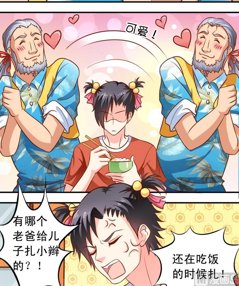 第41话  变成了娘炮-第42话