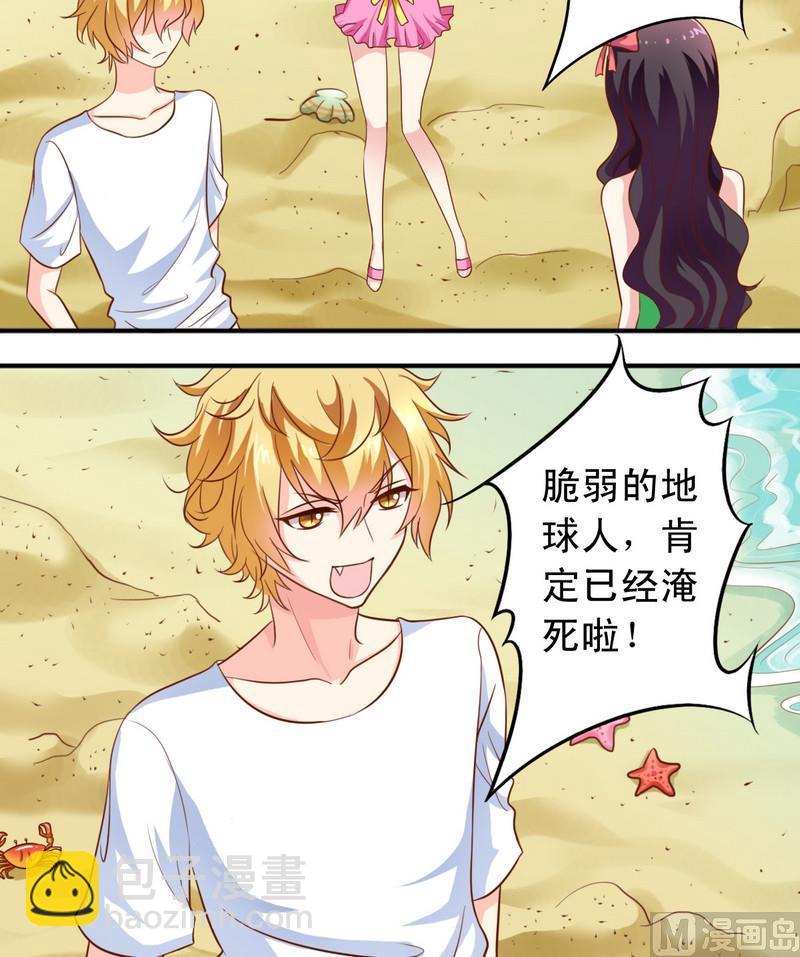 第41话  变成了娘炮-第42话