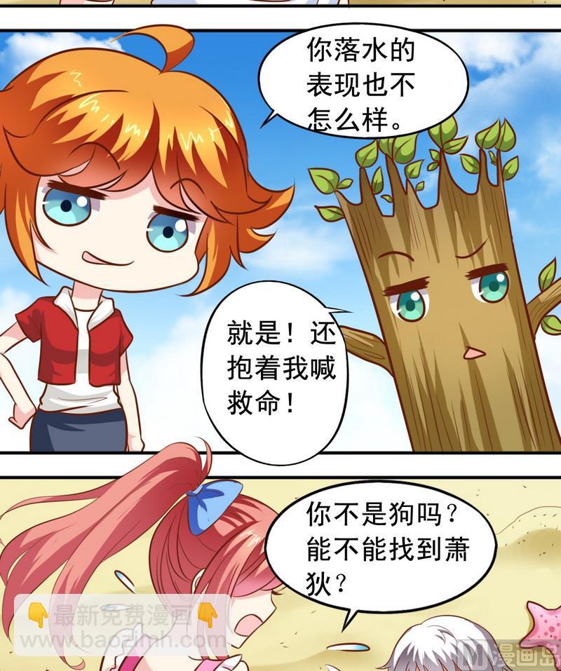 第41话  变成了娘炮-第42话