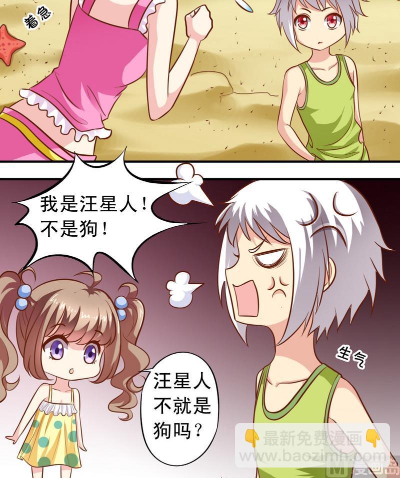 第41话  变成了娘炮-第42话