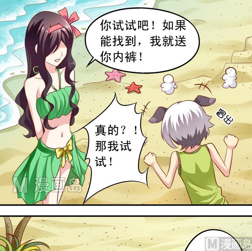 第41话  变成了娘炮-第42话