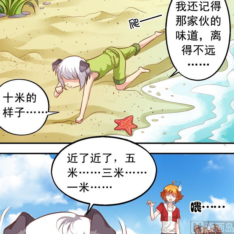 第41话  变成了娘炮-第42话