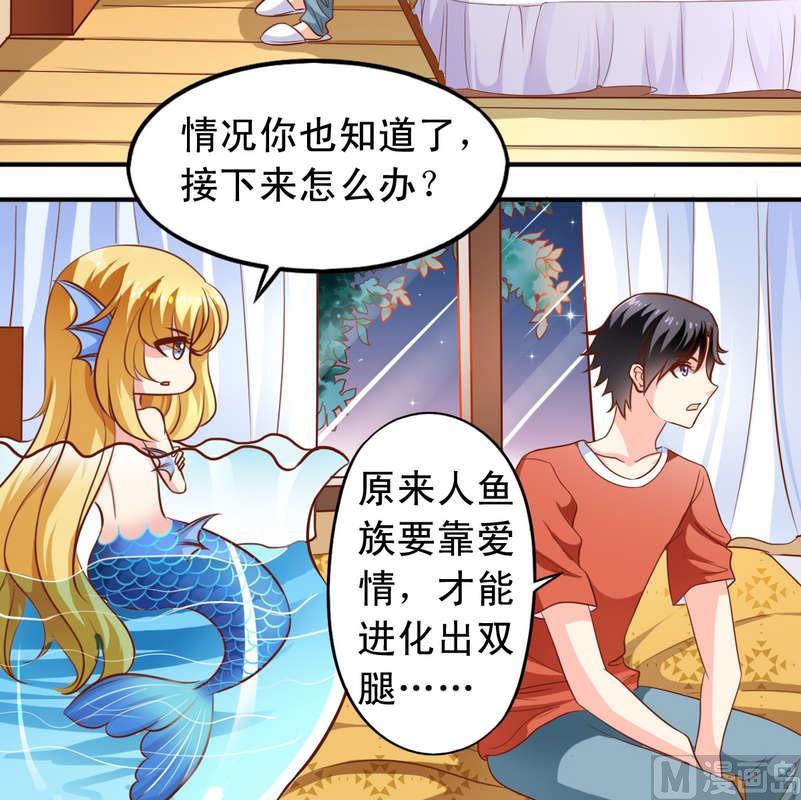 第43话 要找心上人-第44话