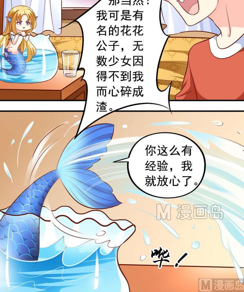 第43话 要找心上人-第44话