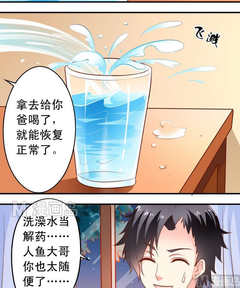 第43话 要找心上人-第44话