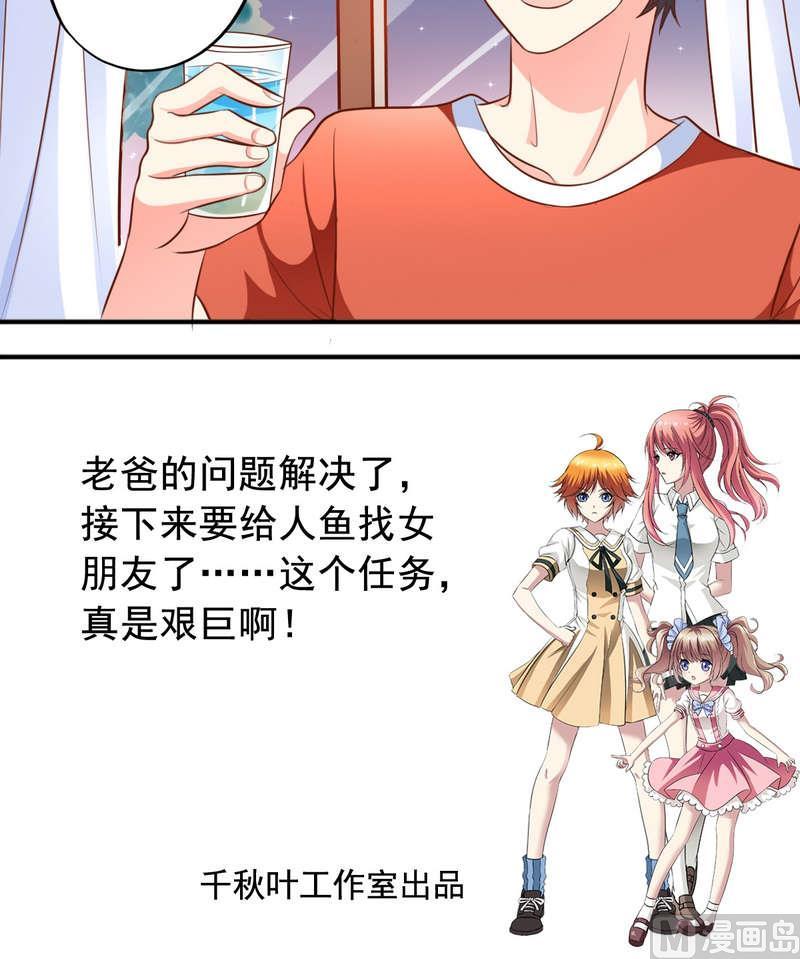 第43话 要找心上人-第44话