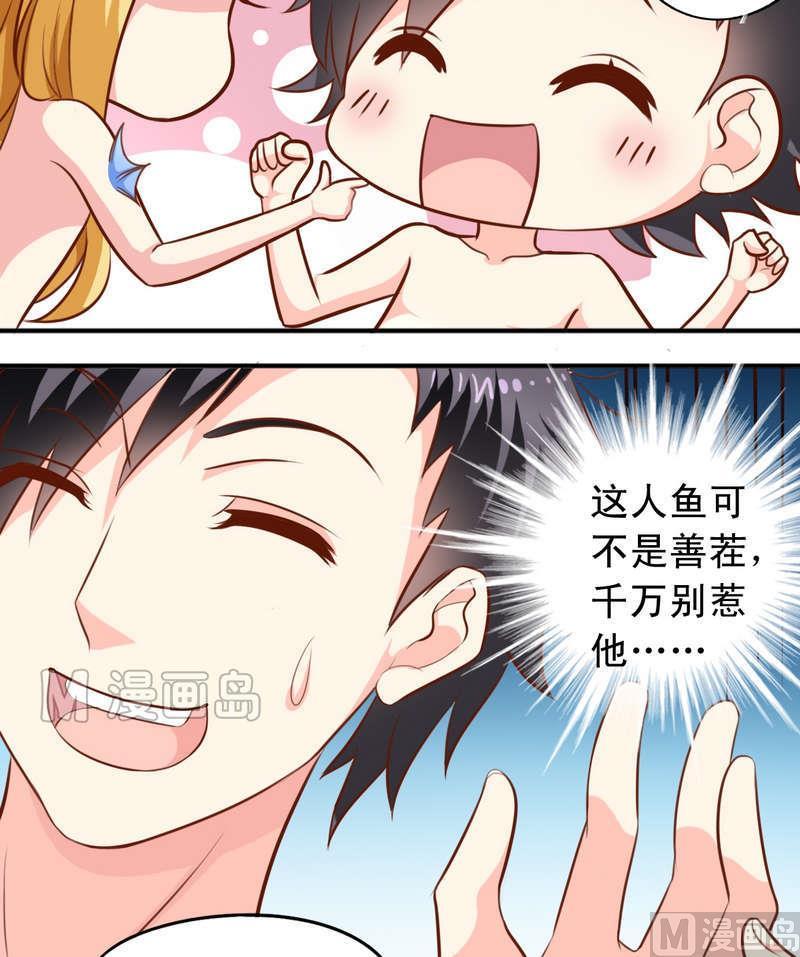 第43话 要找心上人-第44话