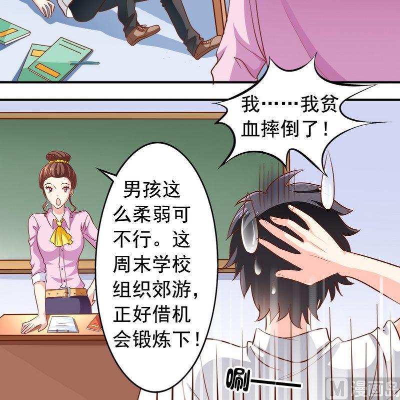 第45话 借内裤-第46话