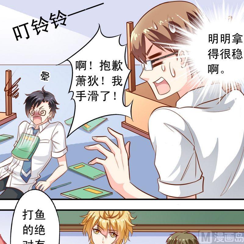 第45话 借内裤-第46话