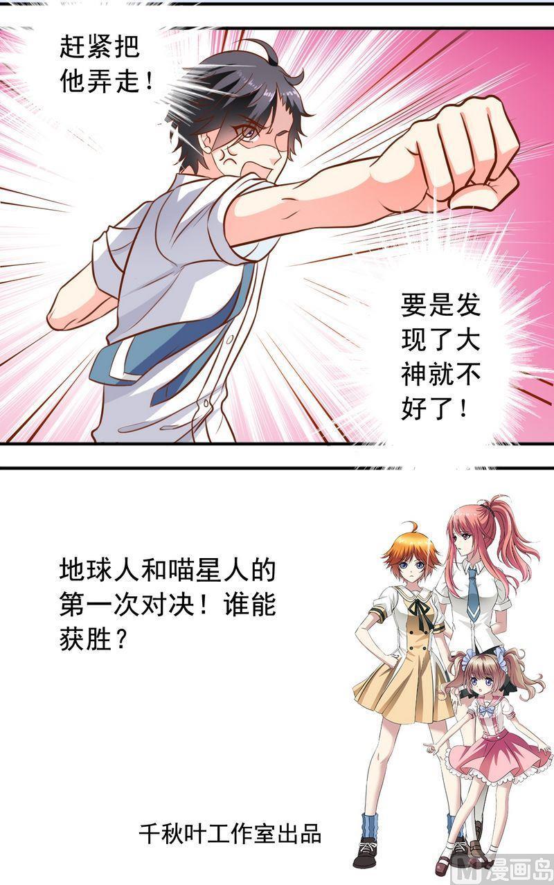 第47话 你追我赶-第48话