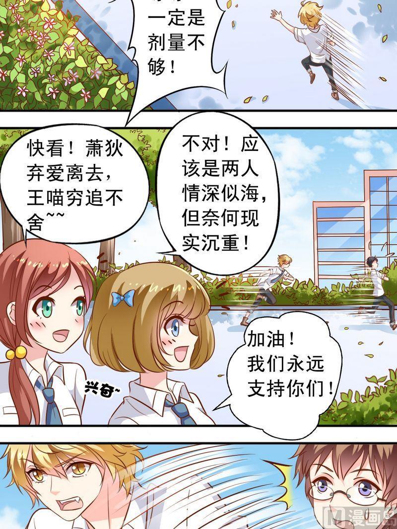 第47话 你追我赶-第48话