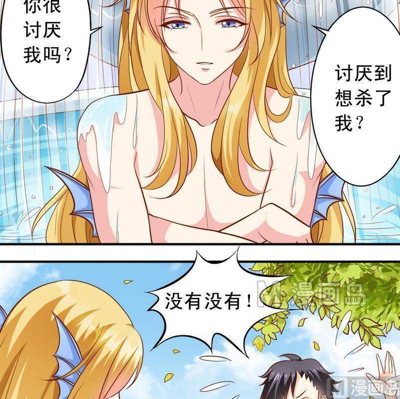 第49话 你讨厌我吗？-第50话