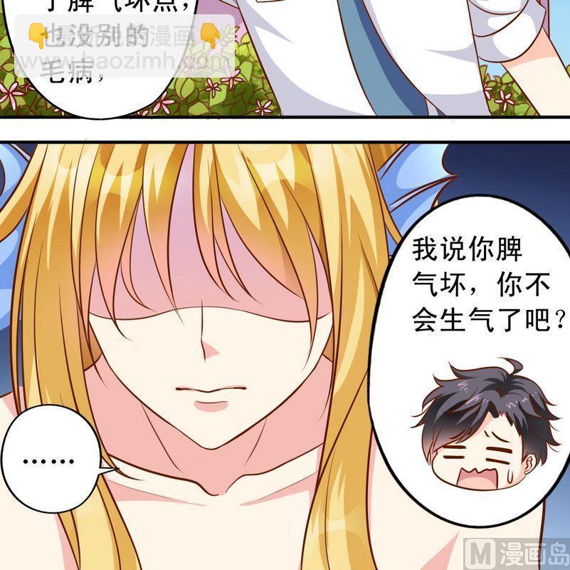 第49话 你讨厌我吗？-第50话