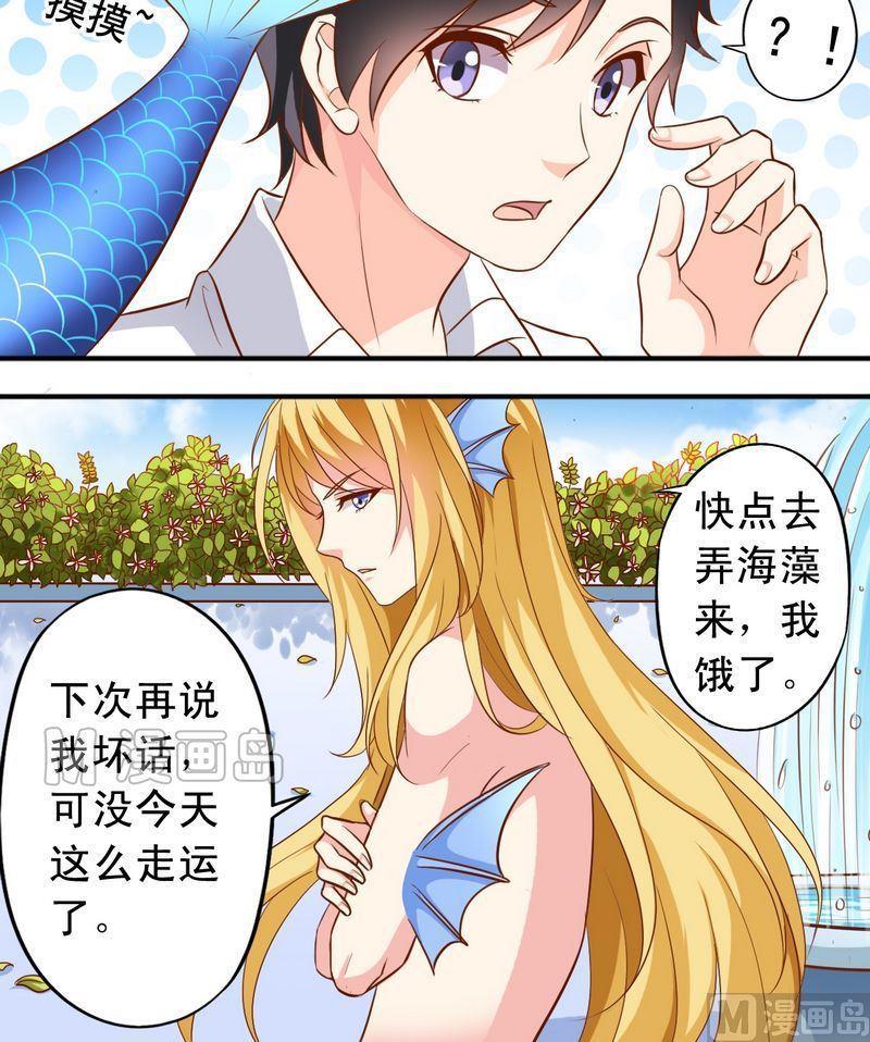 第49话 你讨厌我吗？-第50话