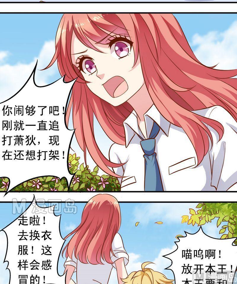 第49话 你讨厌我吗？-第50话