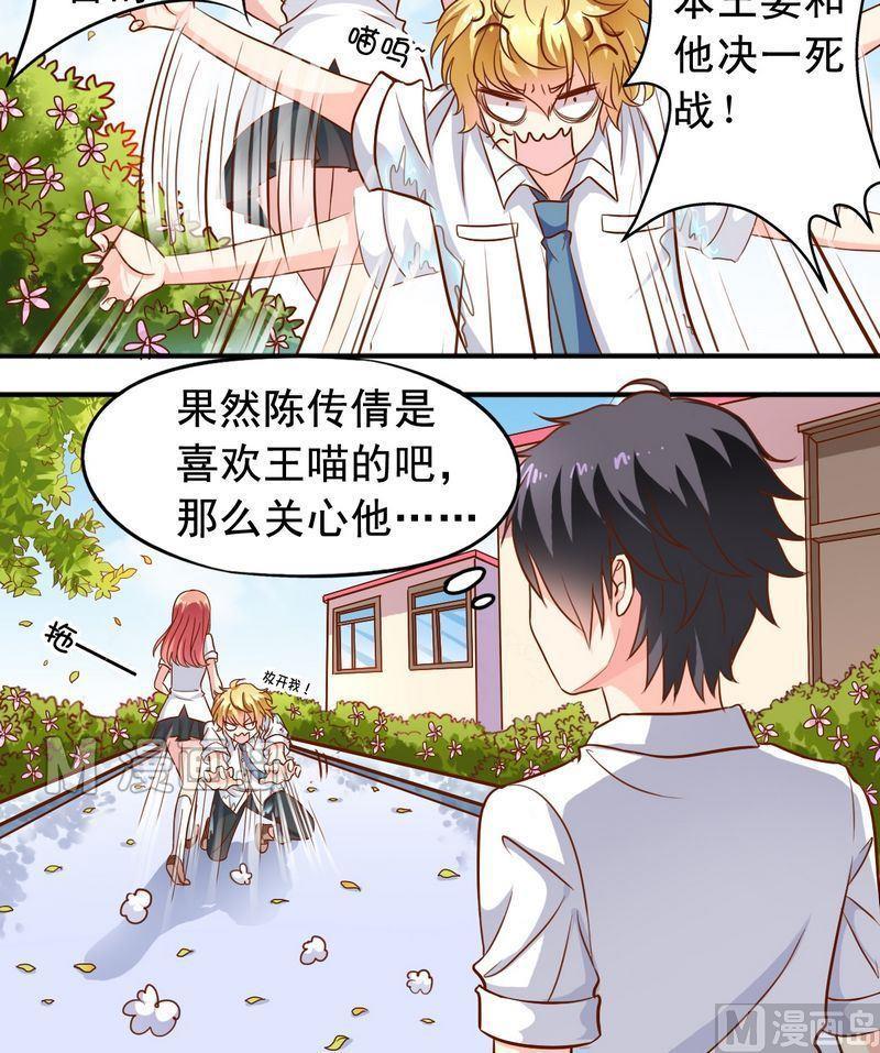 第49话 你讨厌我吗？-第50话