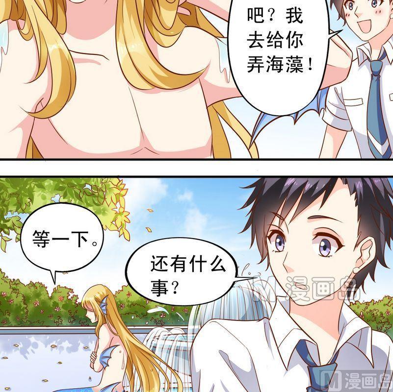 第49话 你讨厌我吗？-第50话