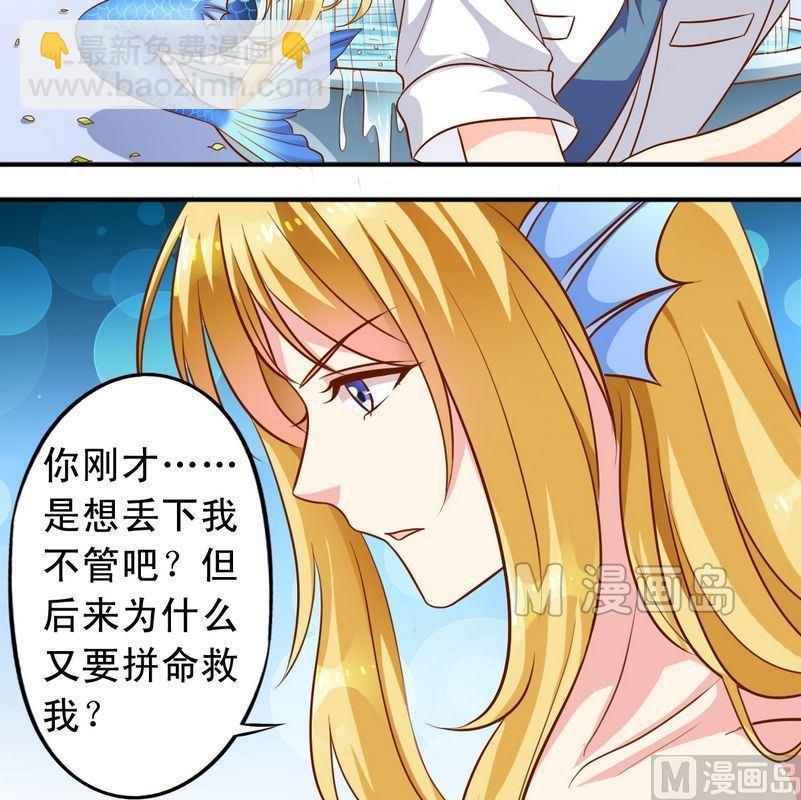 第49话 你讨厌我吗？-第50话