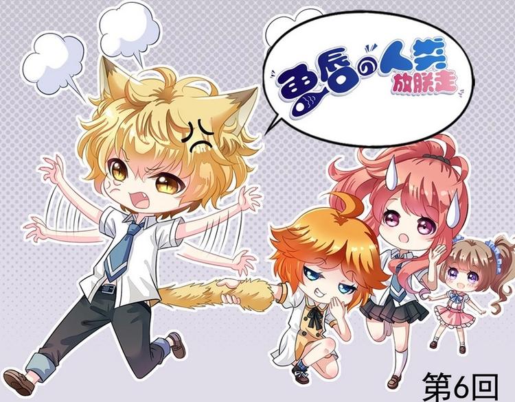 第6话 来个地球名字吧-第6话