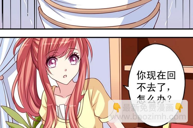 第6话 来个地球名字吧-第6话