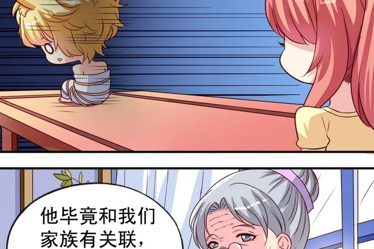 第6话 来个地球名字吧-第6话