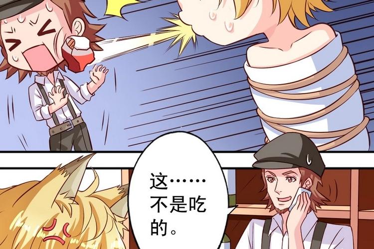 第6话 来个地球名字吧-第6话