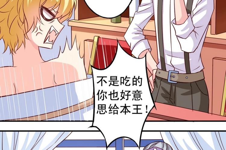 第6话 来个地球名字吧-第6话