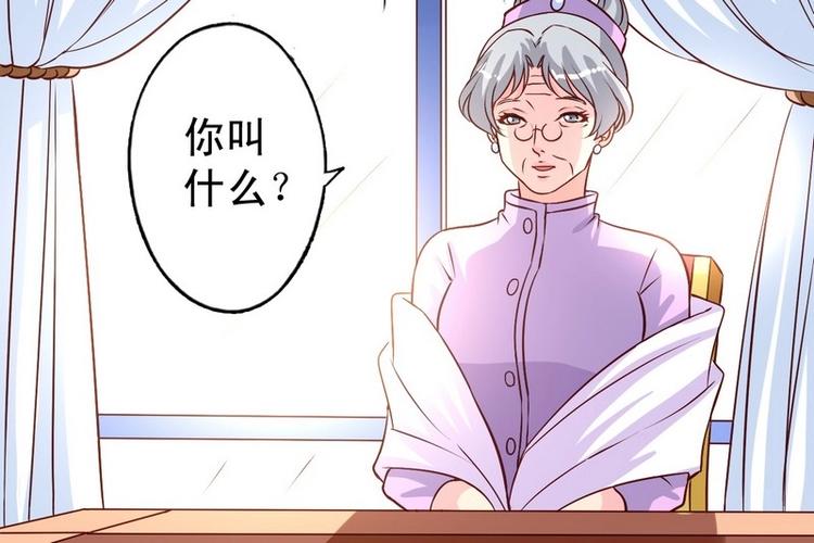 第6话 来个地球名字吧-第6话