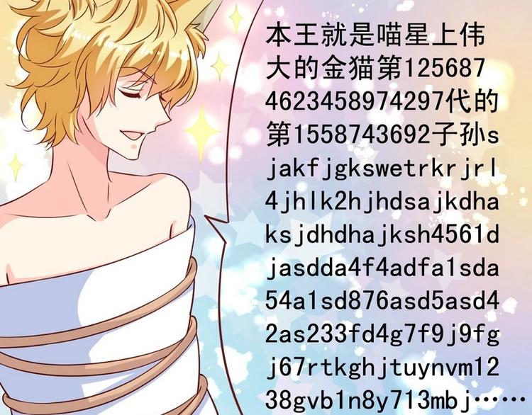 第6话 来个地球名字吧-第6话