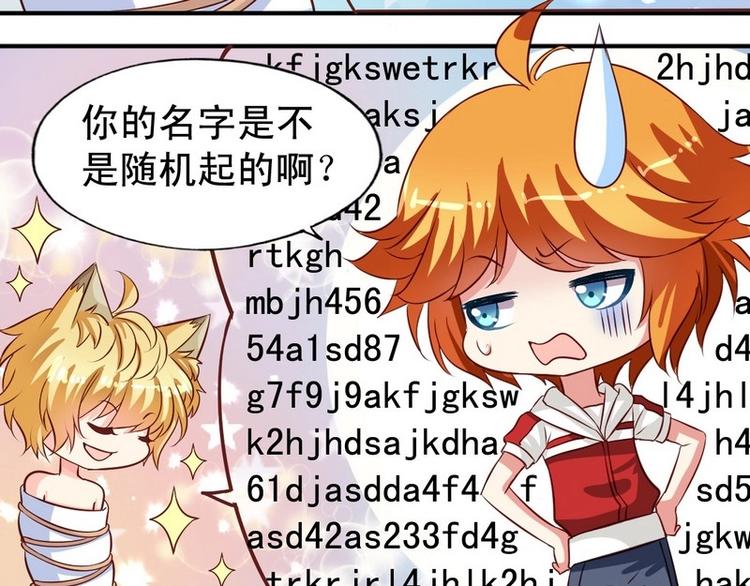 第6话 来个地球名字吧-第6话