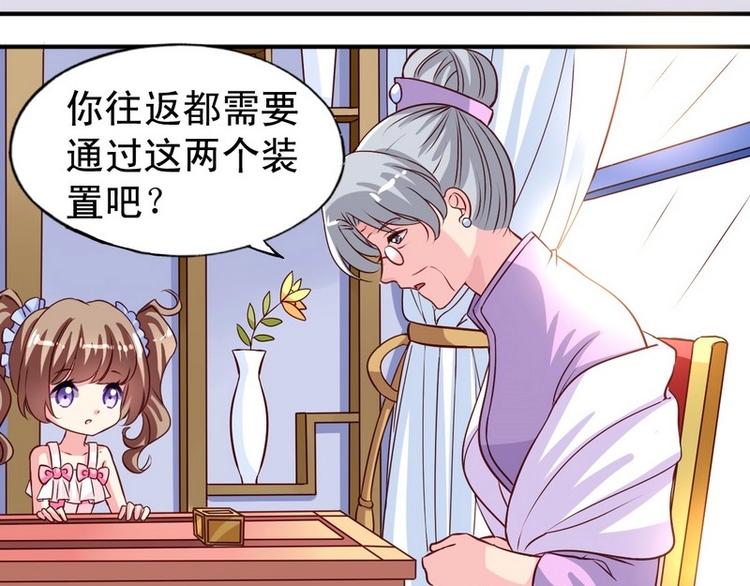 第6话 来个地球名字吧-第6话