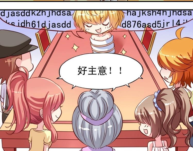 第6话 来个地球名字吧-第6话