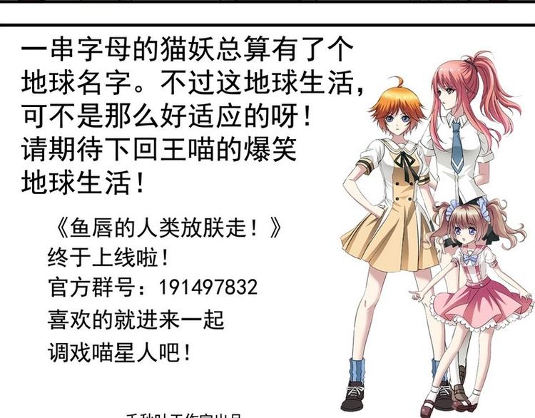 第6话 来个地球名字吧-第6话