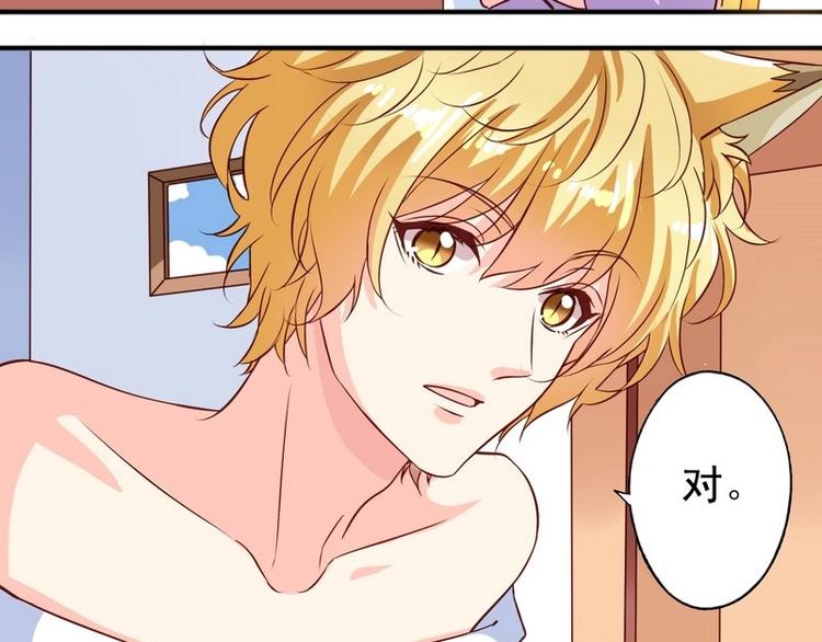 第6话 来个地球名字吧-第6话