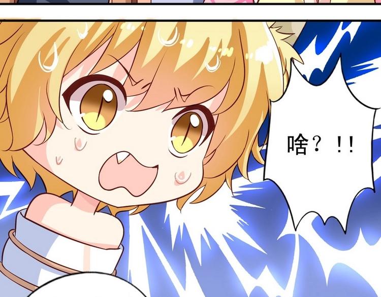 第6话 来个地球名字吧-第6话