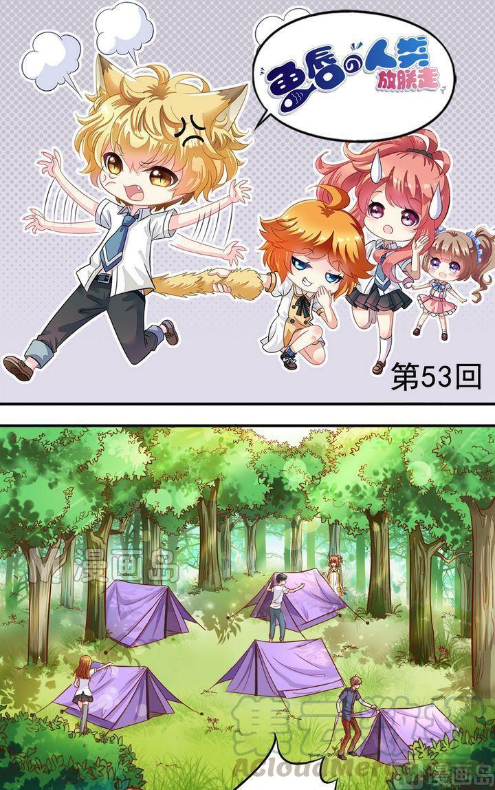 第53话 讲故事-第54话