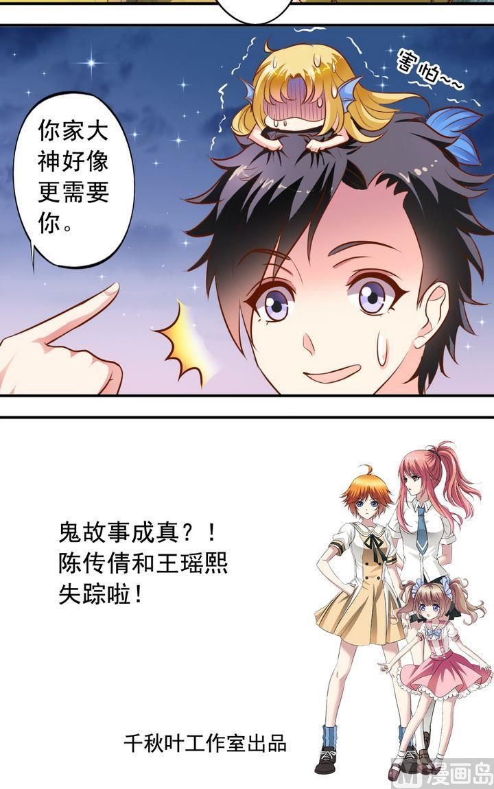 第53话 讲故事-第54话