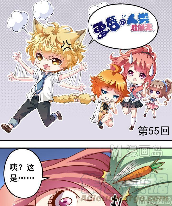 第55话 长得一样-第56话