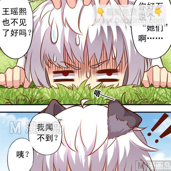 鱼唇的人类放朕走 - 第55话 长得一样 - 2