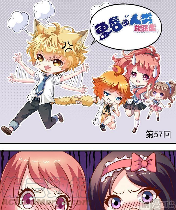 第57话 比什么-第58话