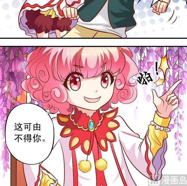 第59话 回去就结婚-第60话