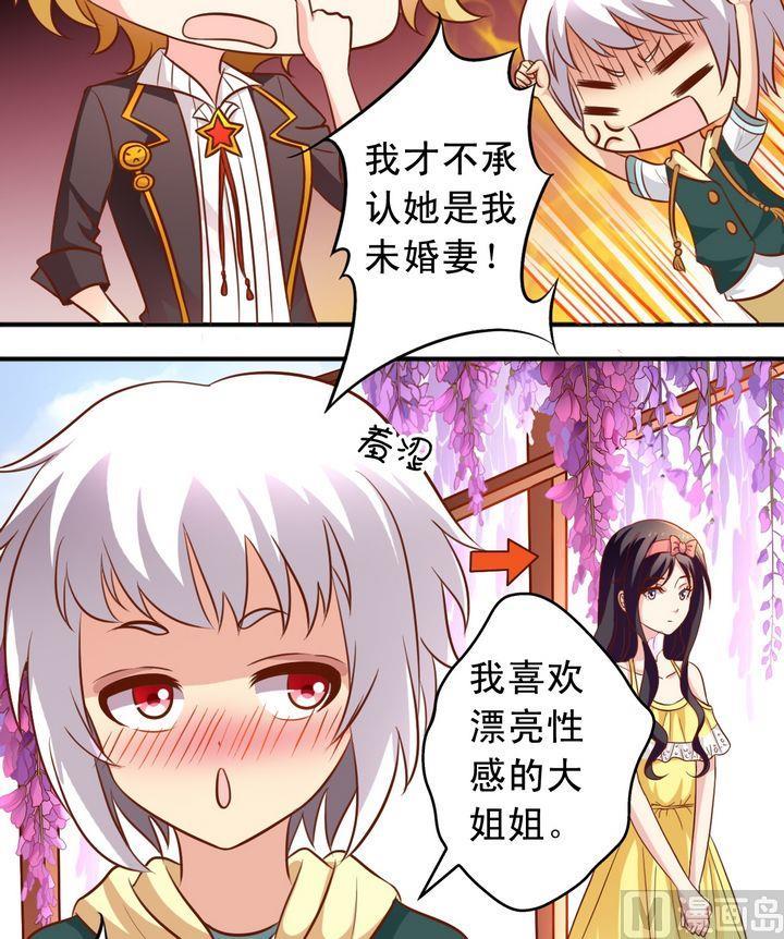 第59话 回去就结婚-第60话