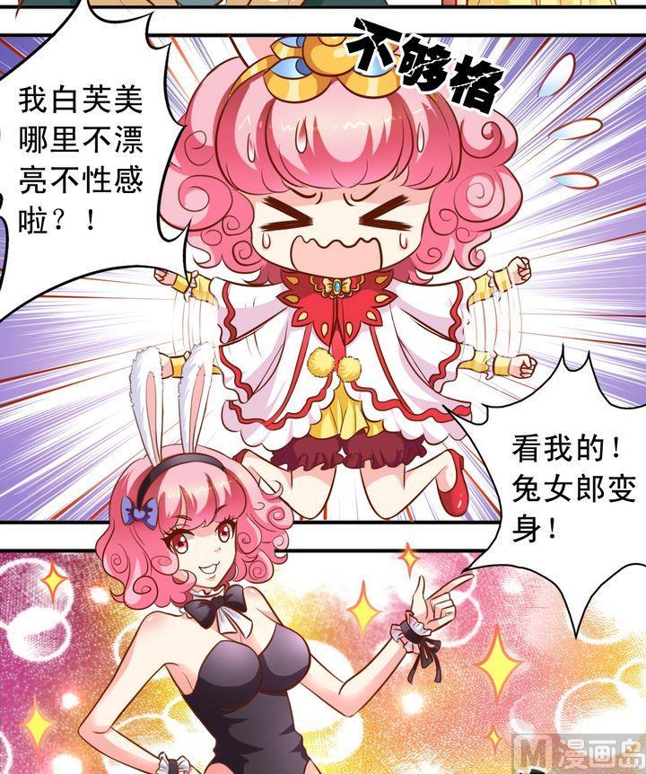 第59话 回去就结婚-第60话