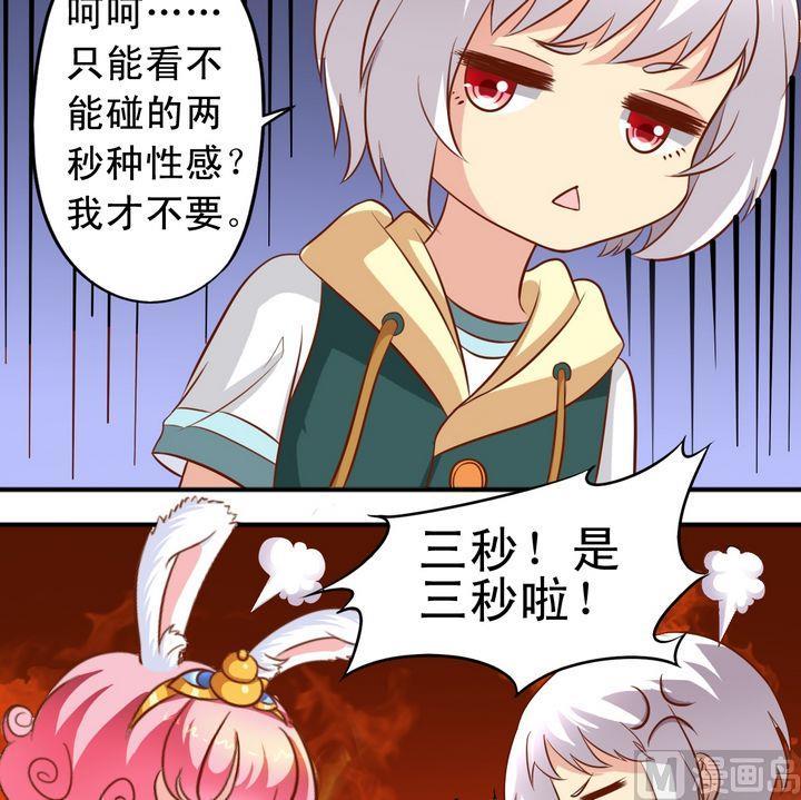 第59话 回去就结婚-第60话