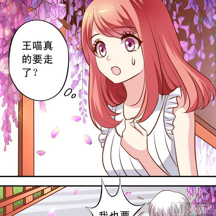 第59话 回去就结婚-第60话