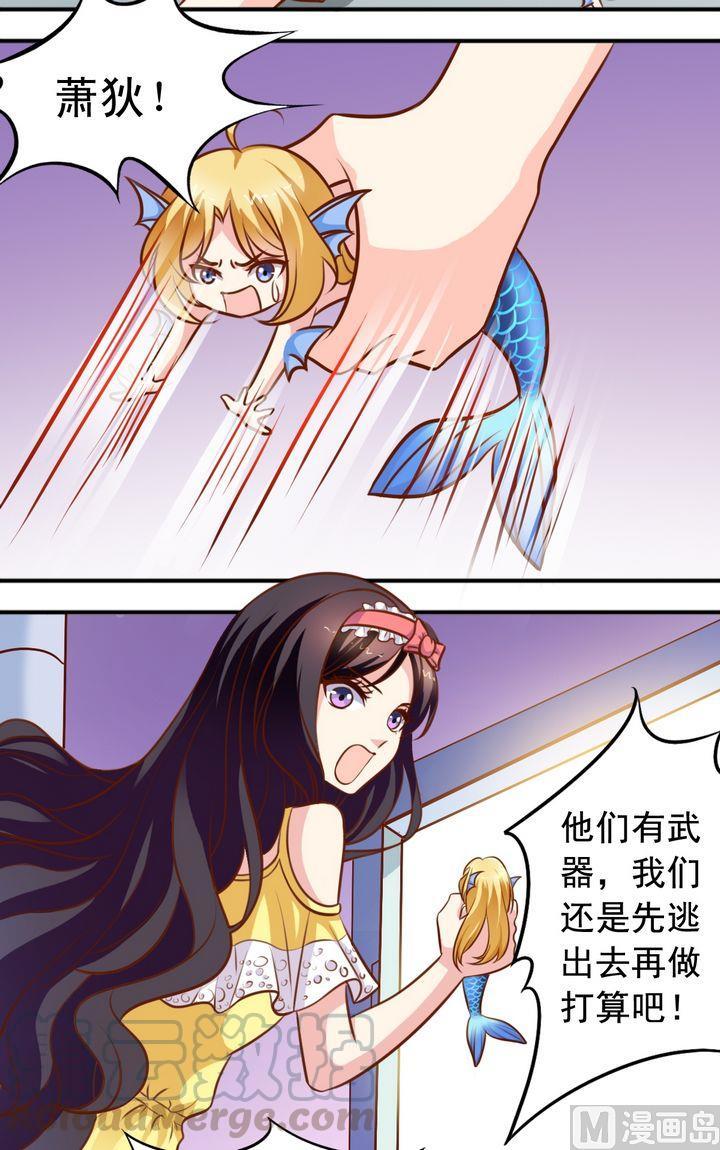 第61回 萧狄来了-第62话