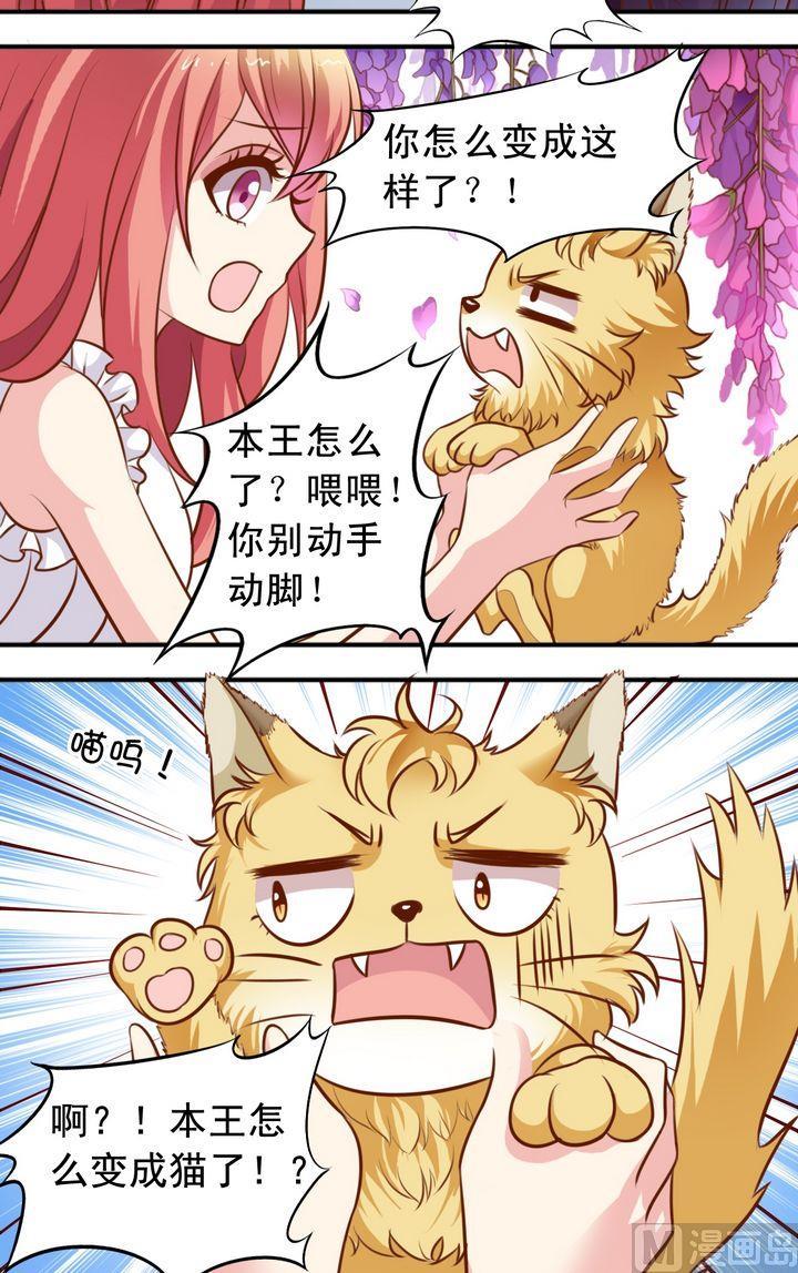 第61回 萧狄来了-第62话